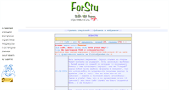 Desktop Screenshot of forstu.info