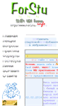 Mobile Screenshot of forstu.info